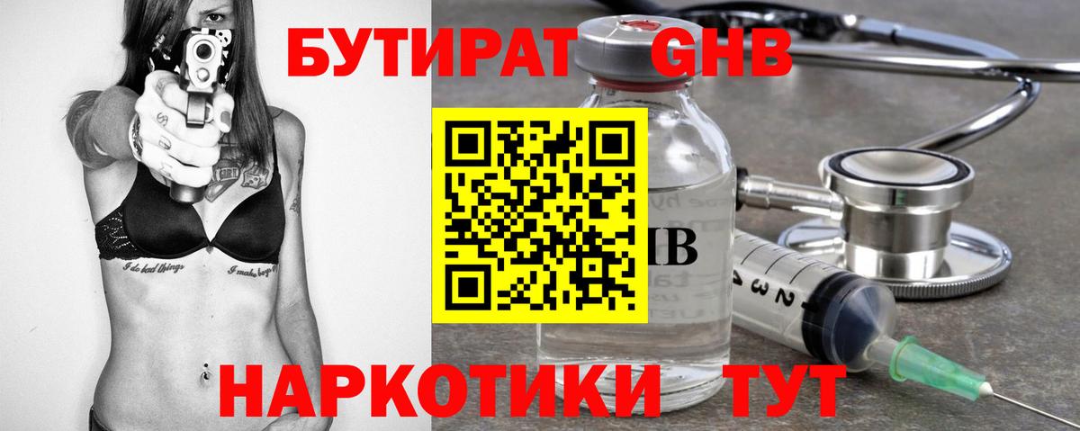 БУТИРАТ оксана  Вход с VPN  Заринск 