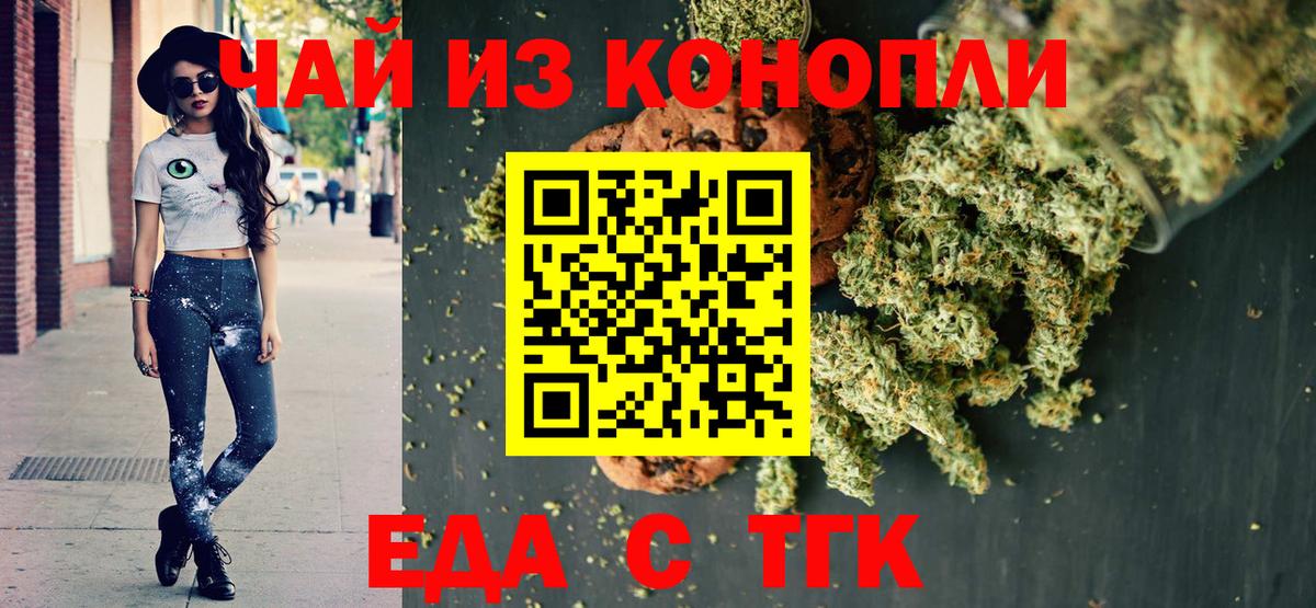 Canna-Cookies конопля  Вход с VPN  Заринск 