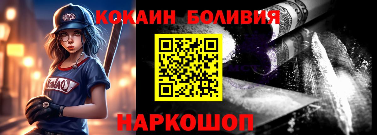 Cocaine Эквадор Заринск