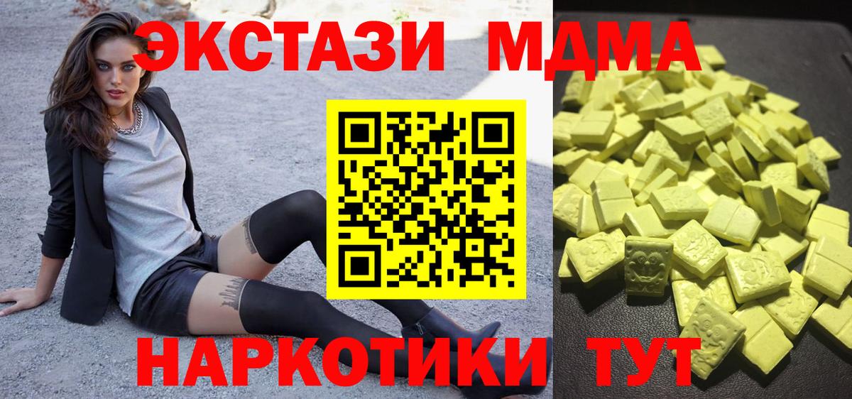 Ecstasy таблы Заринск