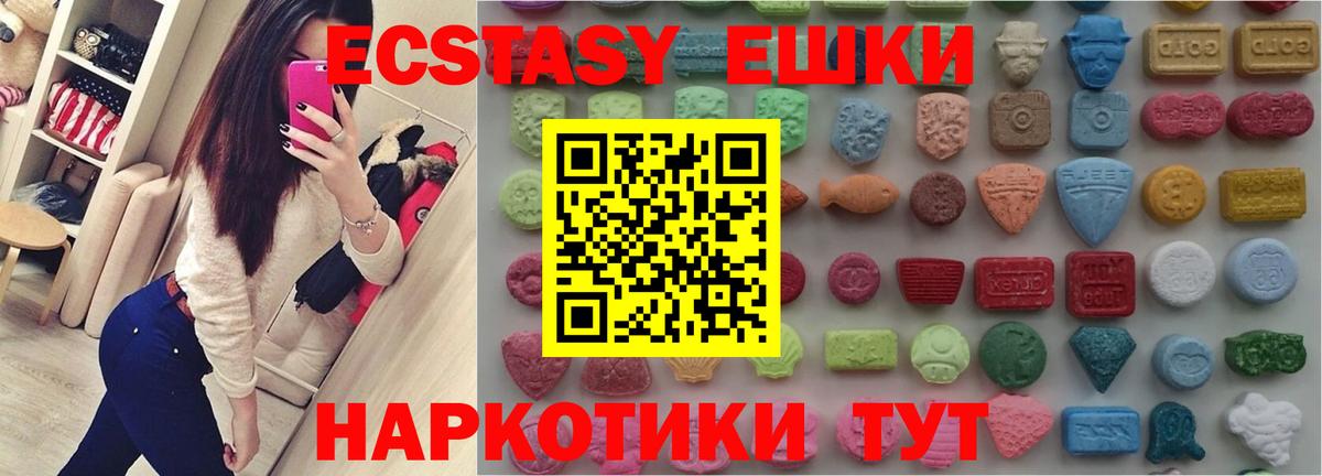 ЭКСТАЗИ 250 мг  Ecstasy 250 мг  Заринск  Экстази  Вход с VPN 