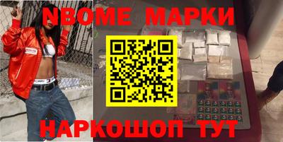 марки nbome Ипатово