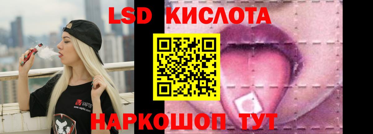 LSD-25 экстази кислота Заринск