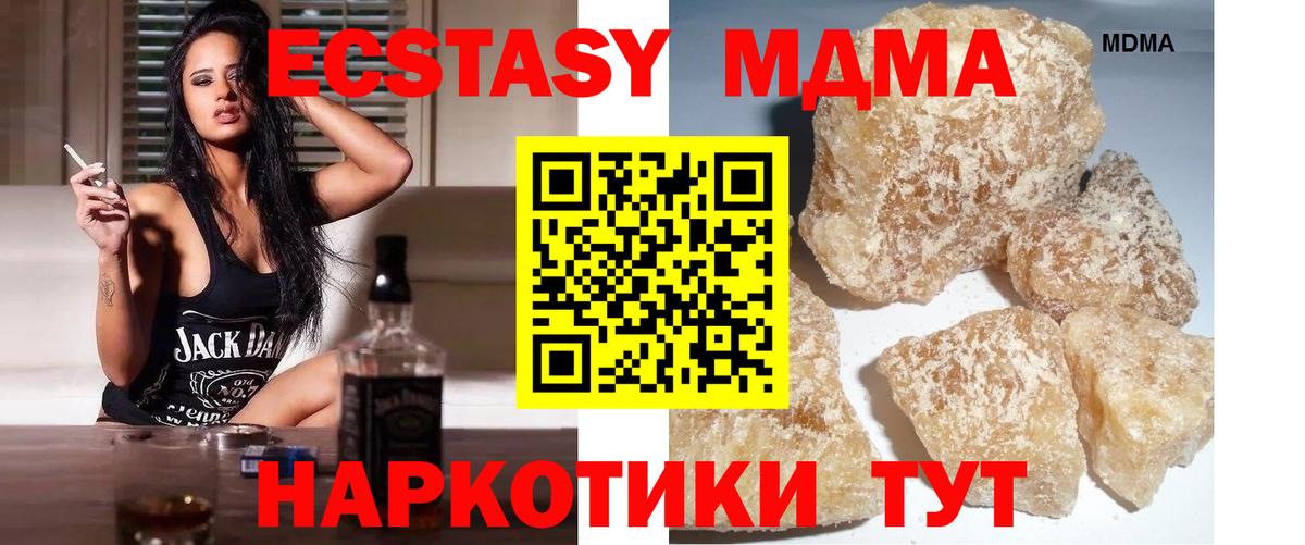 MDMA  Вход с VPN  Заринск  МДМА Molly  МДМА кристаллы 