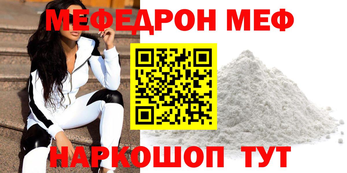 МЕФ мука Заринск