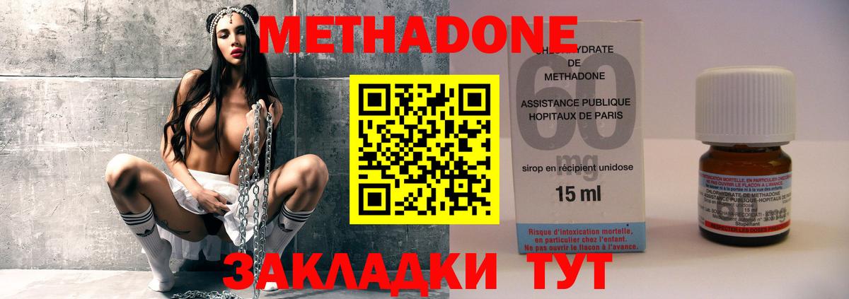 Метадон белоснежный  MEGA ссылки  Заринск  Вход с VPN 