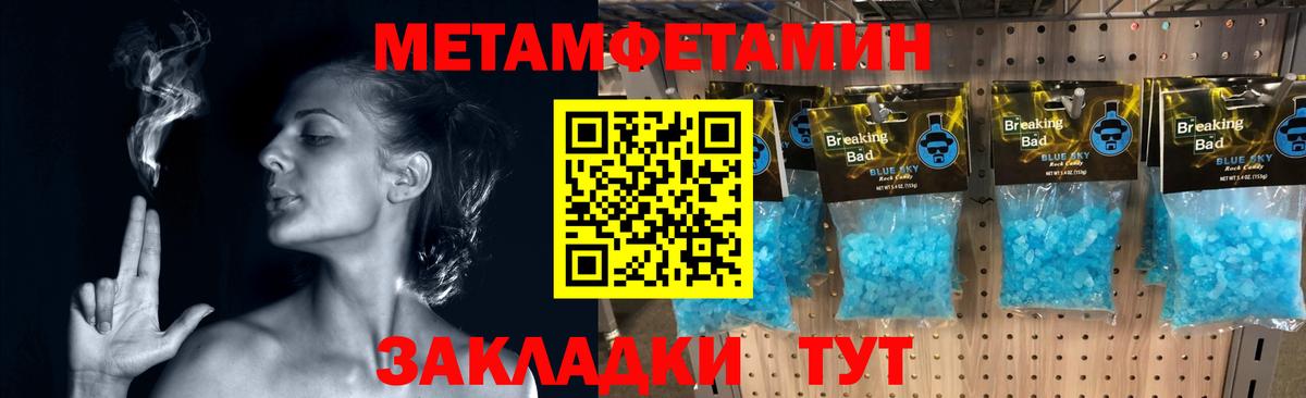 Метамфетамин витя Заринск